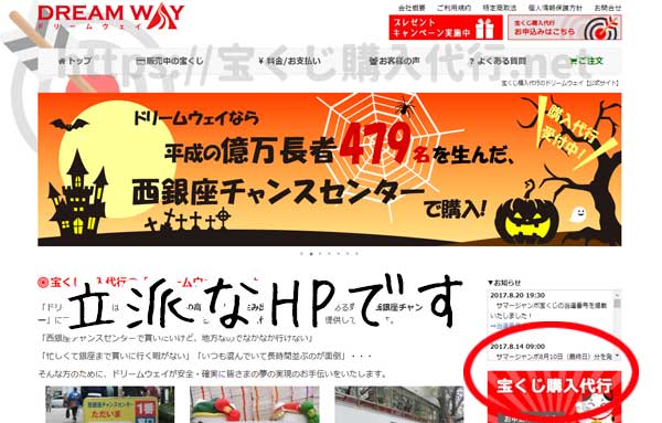 �h���[���E�F�C�󂭂��̍w����s