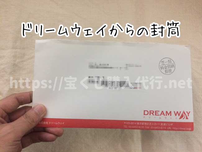 �h���[���E�F�C�󂭂��̍w����s�@�󂭂��������Ă��܂����B