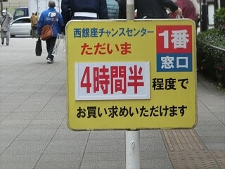 �h���[���E�F�C�󂭂��̍w����s